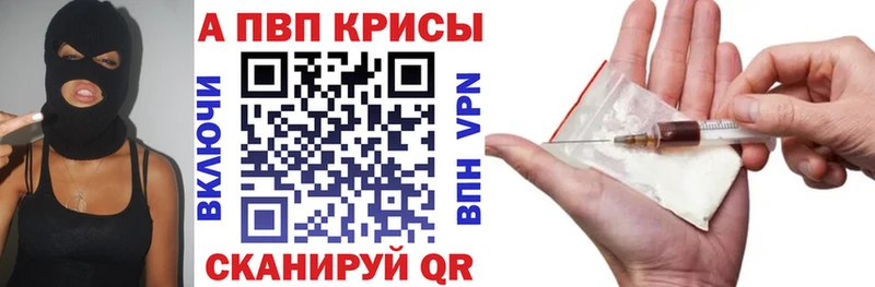 APVP крисы CK  Белокуриха 
