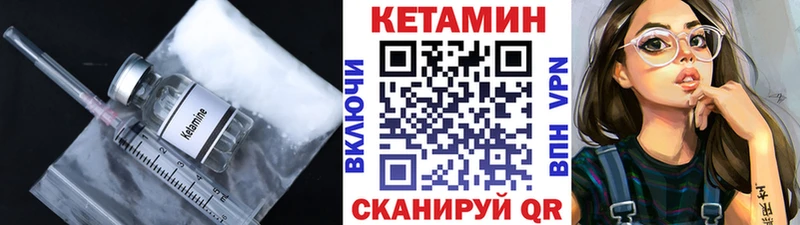 КЕТАМИН VHQ  mega зеркало  Белокуриха 